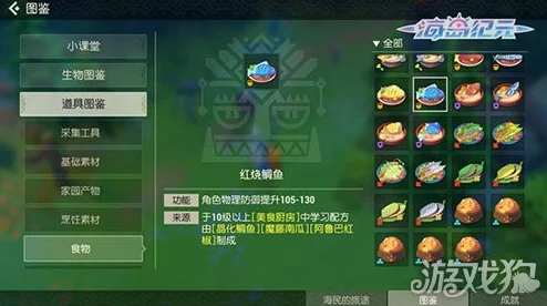海岛纪元钓大鱼技巧大揭秘！最简单易学方法，更有惊喜钓鱼神器等你发现！