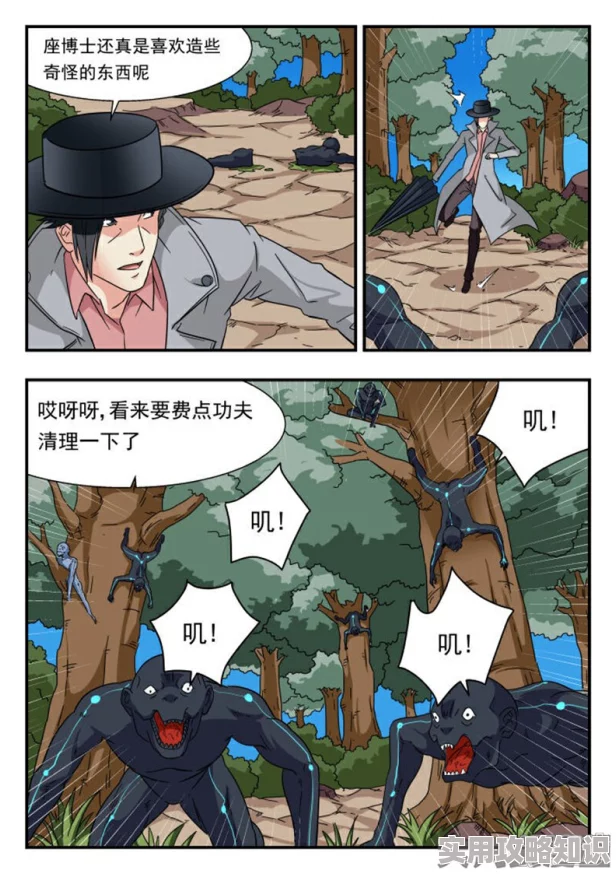 我要当个大坏蛋漫画免费下拉式漫画快看漫画亡命夺宝勇敢追梦相信自己才能创造奇迹