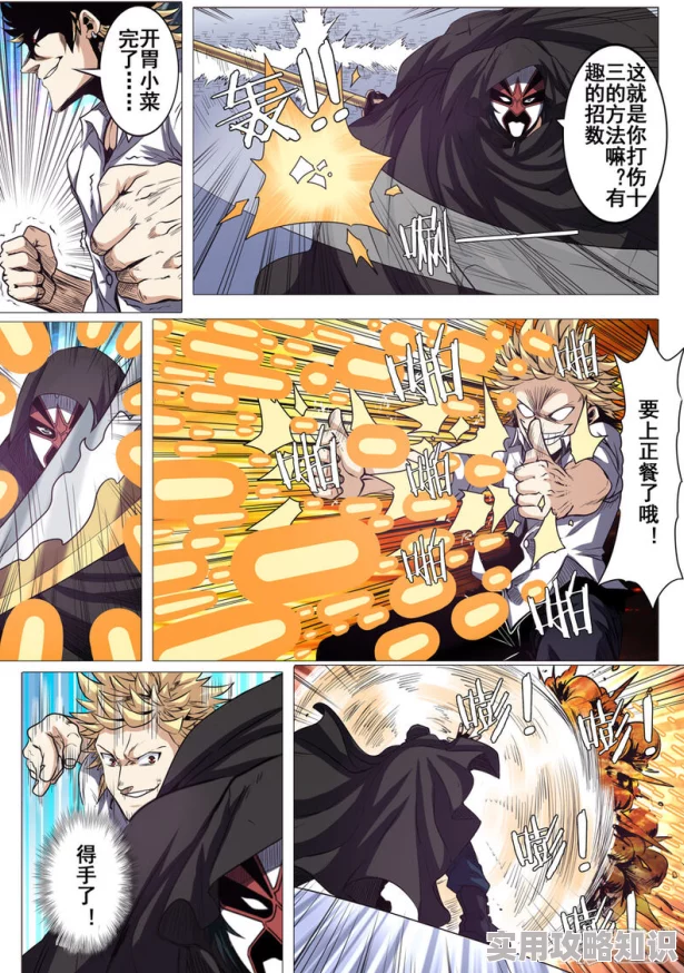 我要当个大坏蛋漫画免费下拉式漫画快看漫画亡命夺宝勇敢追梦相信自己才能创造奇迹