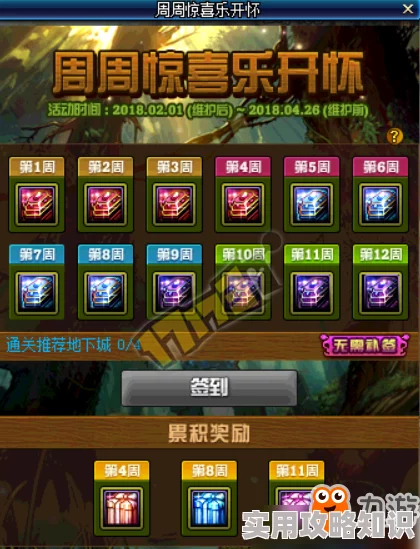 DNF7月暑假活动惊喜来袭！幻影绝望之塔层通关奖励大全，解锁独家神秘豪礼！