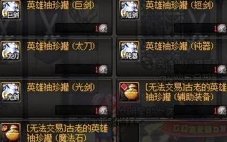 DNF7月暑假活动惊喜来袭！幻影绝望之塔层通关奖励大全，解锁独家神秘豪礼！