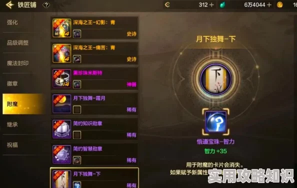 苍之骑士团团战阵法精选指南：揭秘团战最强实用阵法，更有惊喜新阵法等你来发现！
