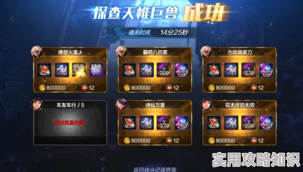 苍之骑士团团战阵法精选指南：揭秘团战最强实用阵法，更有惊喜新阵法等你来发现！