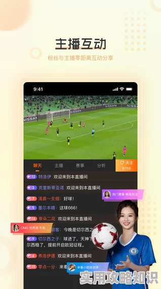 恋脚app直播软件优化直播流畅度提升用户体验