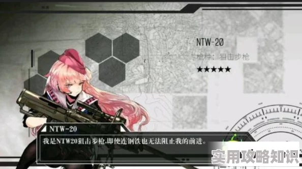少女前线手游惊喜更新！NTW20与MG5狙击公式大公开，更有神秘福利等你领！