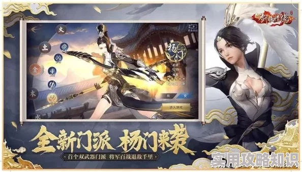 剑侠世界手游时装获得攻略全面解析，惊喜消息：限时免费领取珍稀时装活动来袭！