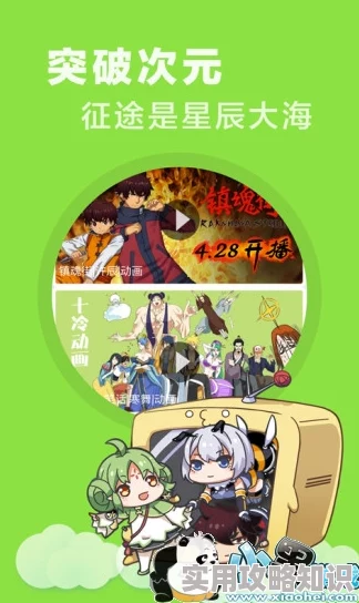 虫虫漫画免费阅读入口火爆新篇上线免费畅读精彩内容不停歇