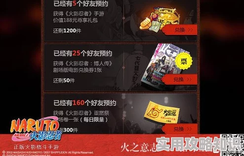 火影忍者游客模式登陆全攻略：注意事项详解，惊喜消息！新玩家福利大放送！