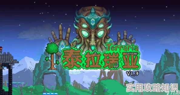 泰拉瑞亚BOSS击杀顺序详解：攻略大公开，更有惊喜新BOSS加入等你来战！