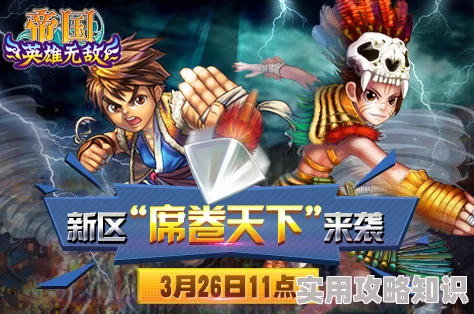 《天天烈血》安卓新服“空穴来风”今日震撼开启，开服活动携惊喜福利重磅上线！
