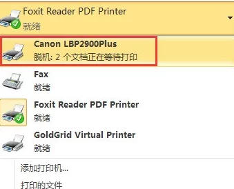 打印机不可用是什么原因可能是驱动问题、连接故障或打印机本身故障请检查并排除