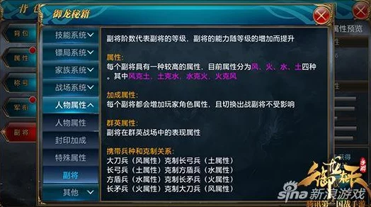 御龙在天手游副将许褚资质全解析及适用范围揭秘，惊喜消息：新增强力技能即将上线！