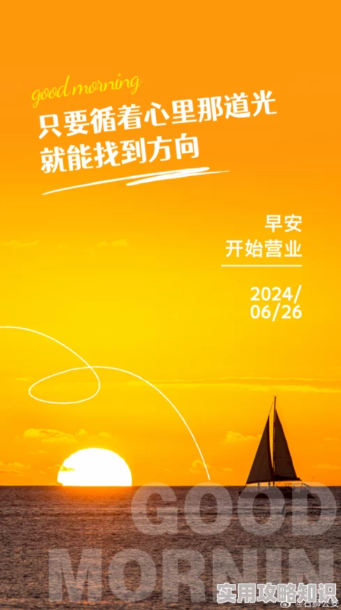 射区导航想要拥抱你心怀希望勇敢追梦每一天都是新的开始