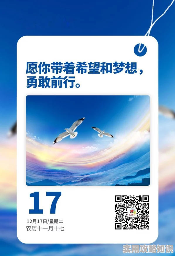 射区导航想要拥抱你心怀希望勇敢追梦每一天都是新的开始