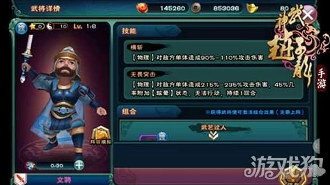 武神赵子龙手游大乔英雄组合详解：全新惊喜联动，解锁超强战力搭配攻略！