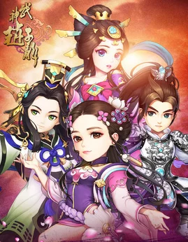 武神赵子龙手游大乔英雄组合详解：全新惊喜联动，解锁超强战力搭配攻略！