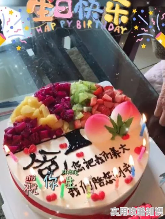 孝敬爸爸的儿媳近日亲手制作蛋糕为爸爸庆祝生日全家其乐融融