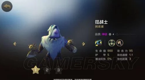 自走棋手游新手必看！巨魔体系阵容详解，更有惊喜新版本更新内容预告！