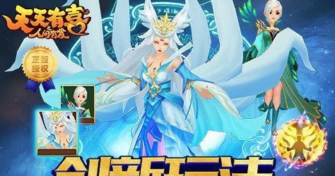 天天有喜手游惊喜爆料：猎妖师职业技能全面详解，解锁全新战斗体验！