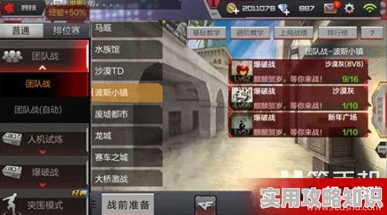 CF手游团队战波斯小镇攻略：潜伏者进攻绝技揭秘，更有全新武器惊喜上线！