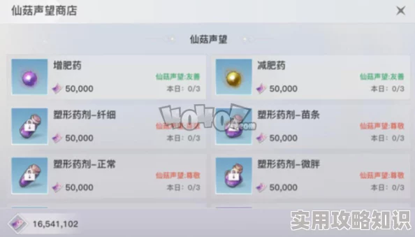 天谕手游快速刷声望技巧揭秘：先攻工作板，惊喜发现让你声誉飙升的秘诀！