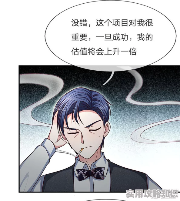 沈美漫画最新话更新至120话剧情进入白热化阶段