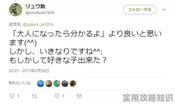 日本乱子伦xxxx调查仍在进行中更多细节待官方公布