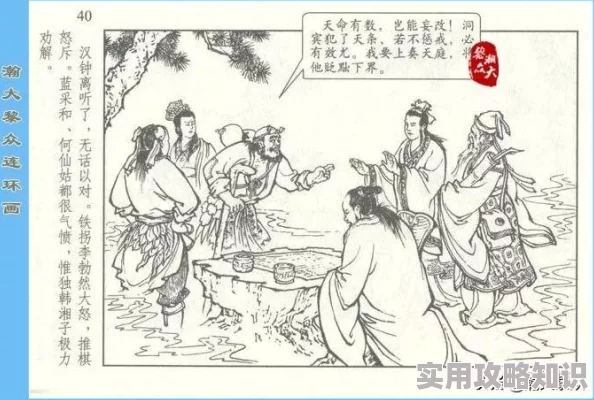 问道手游八仙梦境韩湘子打法全面解析，惊喜消息：掌握攻略轻松过关赢取丰厚奖励！