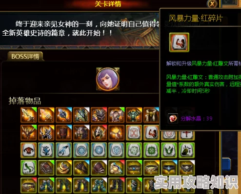 英魂之刃手游驱魔斗篷装备图鉴大揭秘：全新升级，解锁隐藏属性，惊喜福利等你来领！