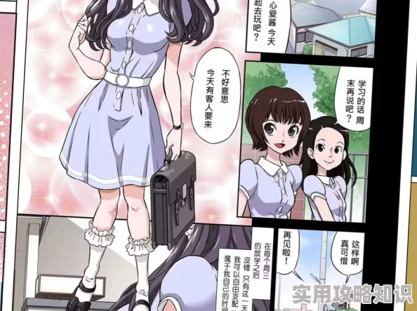 工囗囗番动漫大全全彩漫画已更新至第10话新增番外篇精彩内容不容错过