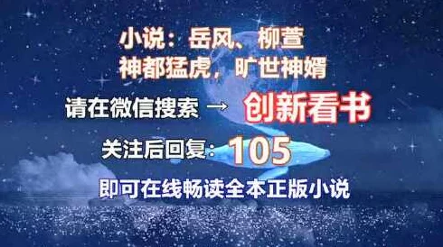 岳风柳萱免费阅读大结局柳萱恢复记忆两人携手共度难关最终幸福圆满