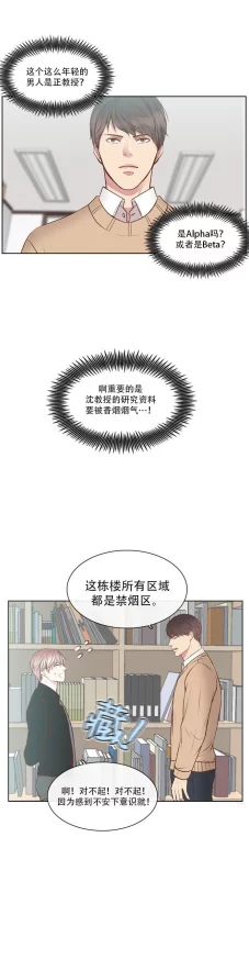 差差漫画页面免费漫画欢迎你探索精彩漫画世界开启无限阅读之旅