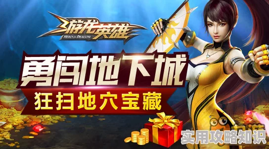游龙英雄矿场全新玩法揭秘：趣味升级，惊喜福利大放送，教你如何玩转！