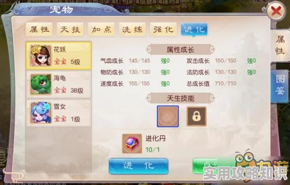 道王手游独家揭秘：宠物进化革新体验，天技觉醒带来惊喜新玩法！