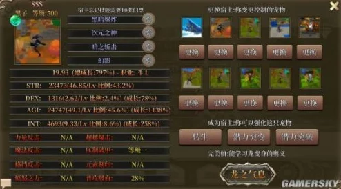 道王手游独家揭秘：宠物进化革新体验，天技觉醒带来惊喜新玩法！