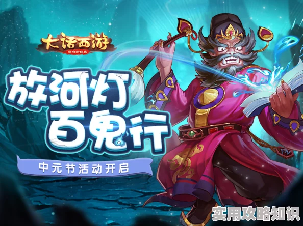 大话西游手游万圣节惊喜爆料：百鬼夜行活动全新升级，海量福利等你来拿！