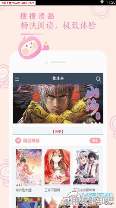 差差漫画页面免费漫画欢迎你作品内容持续更新中最新章节已上线