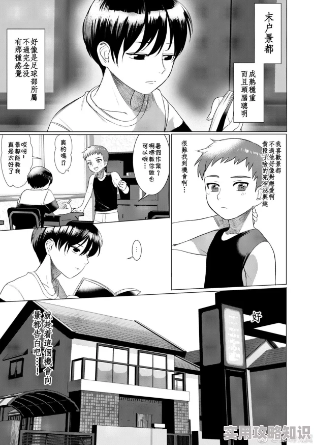 淫辱优等生h优等生沦陷计划启动新的啁教课程即将开始