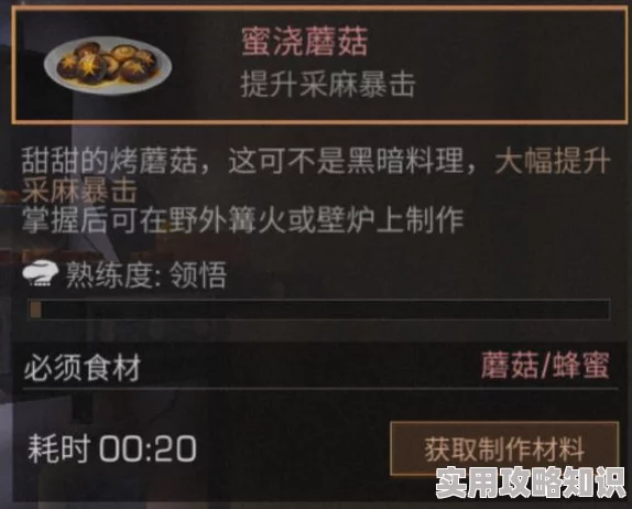 明日之后西部小镇食谱大全惊喜发布：解锁隐藏美食，独家配方等你探索！