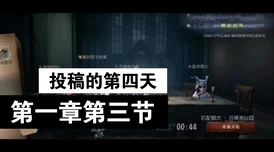 惊喜揭秘：危鸡之夜与第五人格异同大比拼，哪个更胜一筹？内含独家试玩体验！