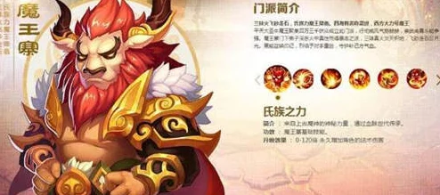 梦幻西游手游震撼更新：新门派魔王寨深度研究分析，揭秘惊喜技能与玩法变革！