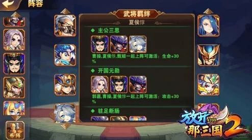 惊喜揭秘！放开那三国2魏国平民阵容最强组合搭配介绍，策略制胜新篇章！