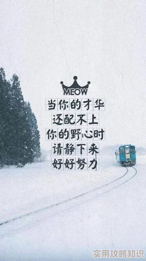 大桥未久中出努力追求梦想，积极向上，勇敢面对挑战，创造美好未来