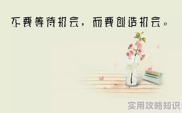 大桥未久中出努力追求梦想，积极向上，勇敢面对挑战，创造美好未来
