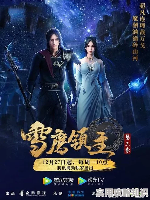 雪鹰领主手游人物背景设计详解：深度剖析，揭秘隐藏角色与惊喜新剧情上线预告！