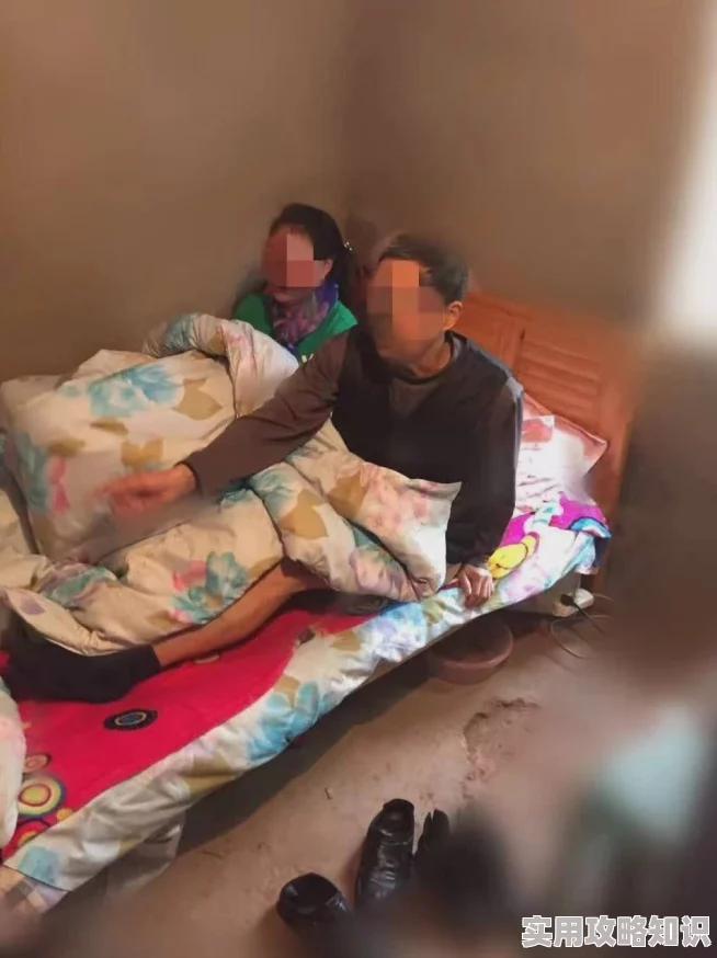 大炕上的肉体交换农村乱睡警方已介入调查多名涉案人员被拘留