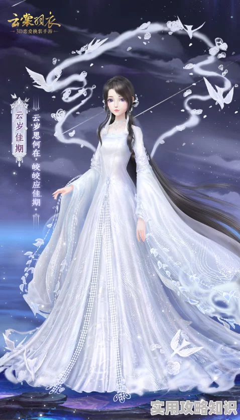 云裳羽衣5-8冥府危机高分搭配揭秘：谛心衣裳助力，更有惊喜限定套装等你来拿！