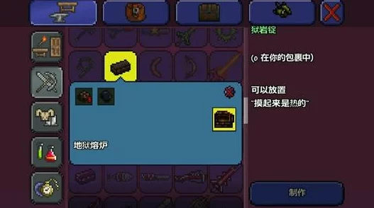 泰拉瑞亚火精灵法杖惊喜获得方法与ID详解：狱岩锭合成攻略及专属ID2365揭秘