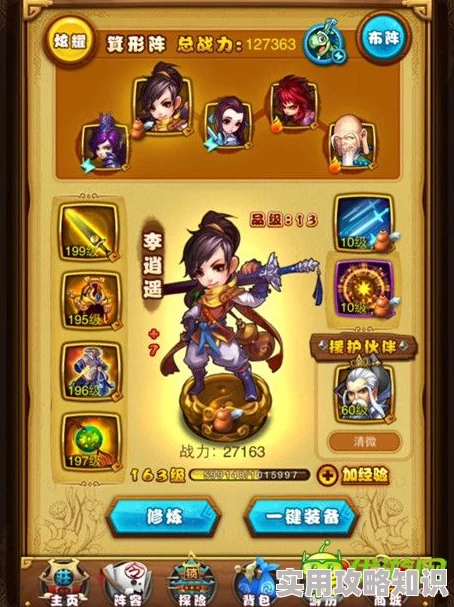 仙剑奇侠传手游惊喜揭秘：龙幽伙伴图鉴深度攻略，解锁隐藏技能全指南！