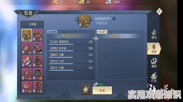 斗破苍穹手游攻略：揭秘极品装备获取秘籍，惊喜消息！新增隐藏途径助你轻松获得！